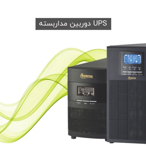 یوپی اس ups ips سیف